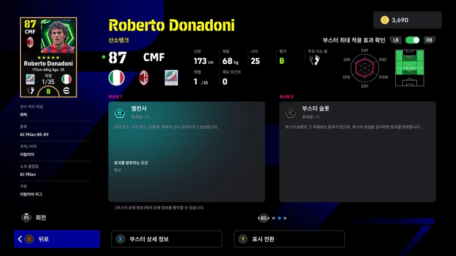 (뽑기) 26.03.16 - 에픽 : 플라티니, 도나도니, 알베르티니_7.webp