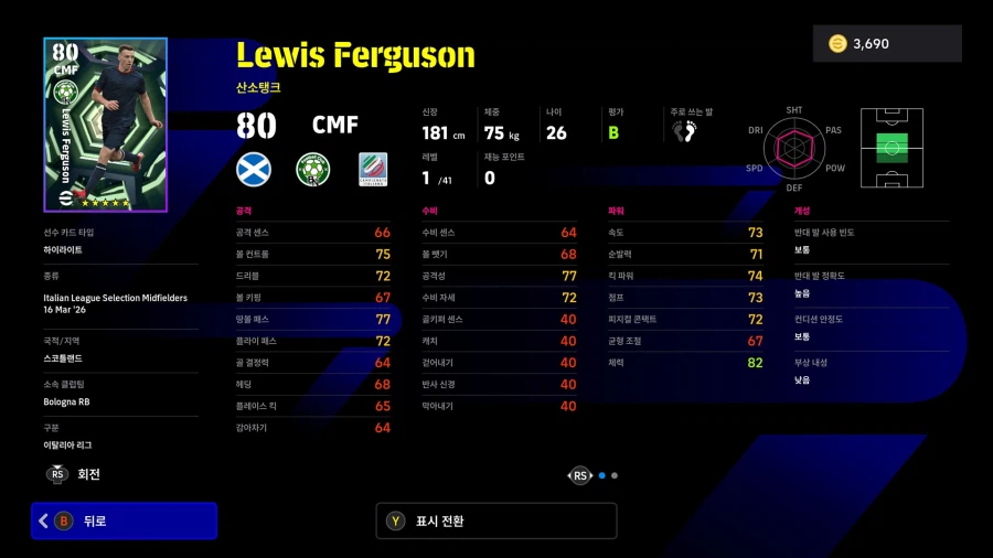 (뽑기) 26.03.16 - 에픽 : 플라티니, 도나도니, 알베르티니_16.webp