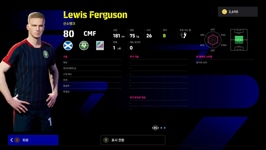 (뽑기) 26.03.16 - 에픽 : 플라티니, 도나도니, 알베르티니_17.webp