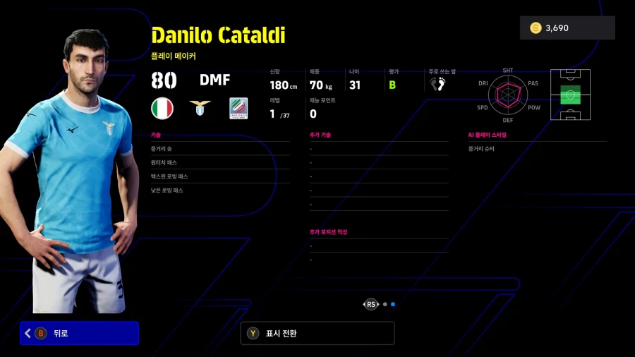 (뽑기) 26.03.16 - 에픽 : 플라티니, 도나도니, 알베르티니_19.webp