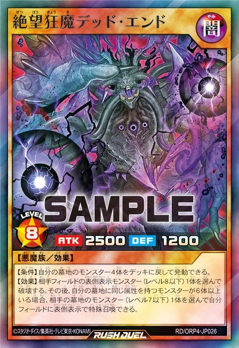 [오버러시 팩 4]절망광마 6장&재록 4장_7.webp