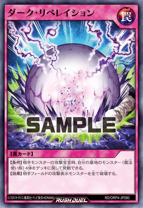 [오버러시 팩 4]절망광마 6장&재록 4장_10.webp