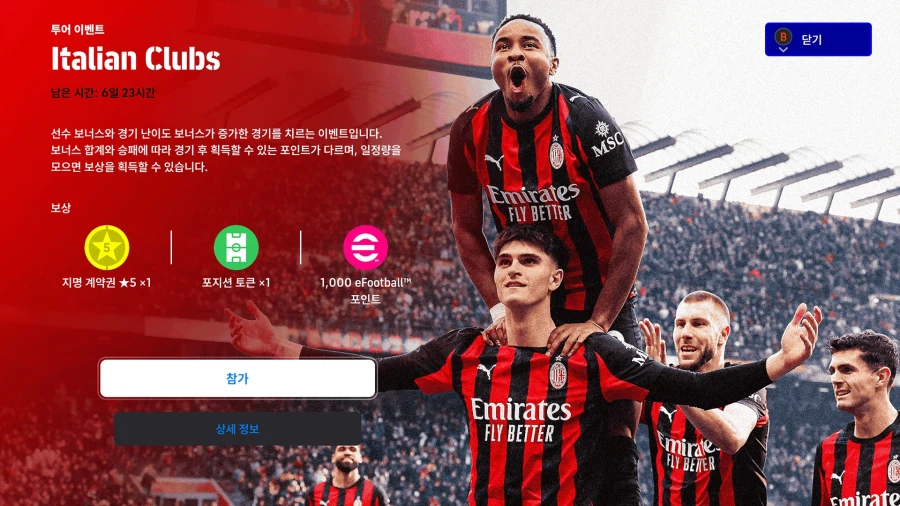 (숙제) 26.03.16 - 이벤트 : 이탈리아 클럽_1.webp