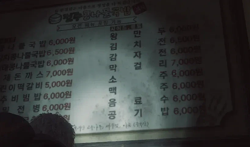 넥슨 게임 낙원 공기밥 가격_1.webp