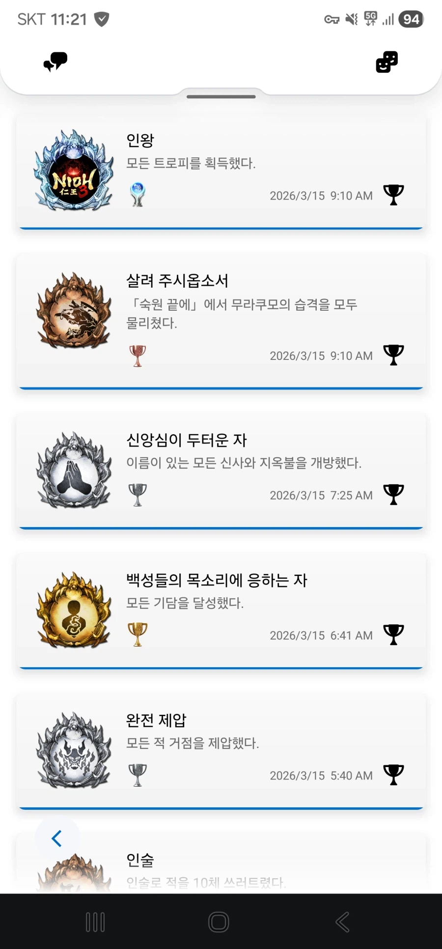 플래 땄습니다 ㅎㅎ_1.webp