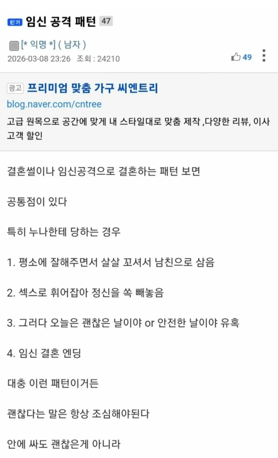 연상 여자들의 임신 공격 패턴_1.webp