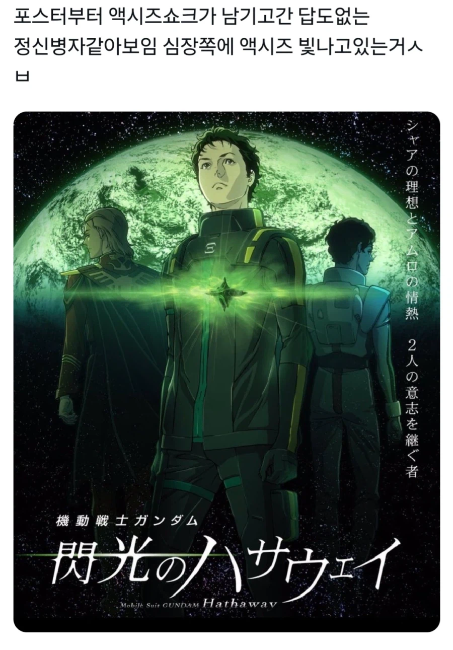 섬광의 하사웨이 포스터 평_1.webp