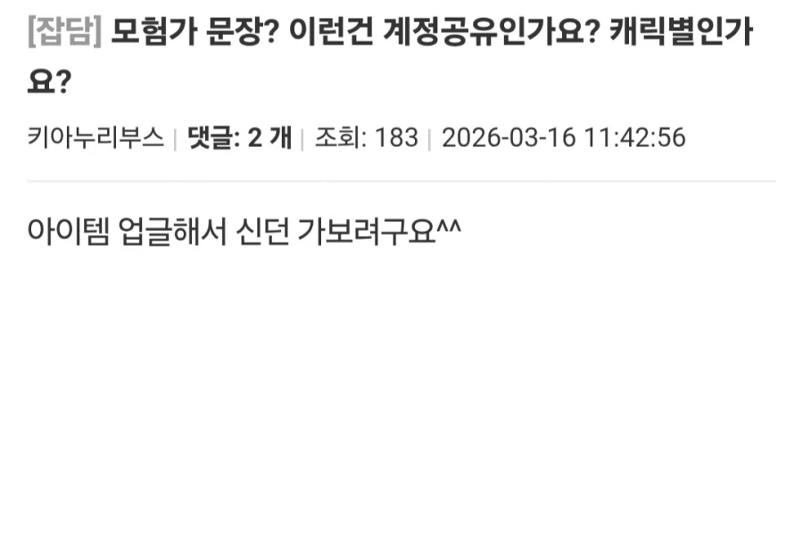 와우)로아 유저들이 모코코 보는게 이런 기분이구나._1.webp