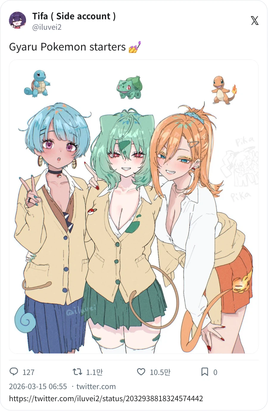 포켓몬스터) 갸루_3.webp