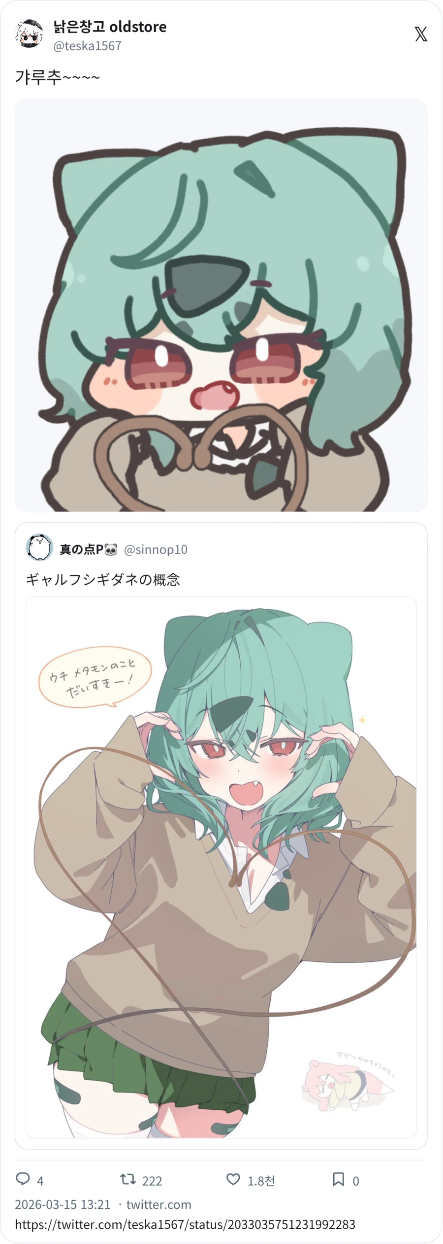 포켓몬스터) 갸루_5.webp