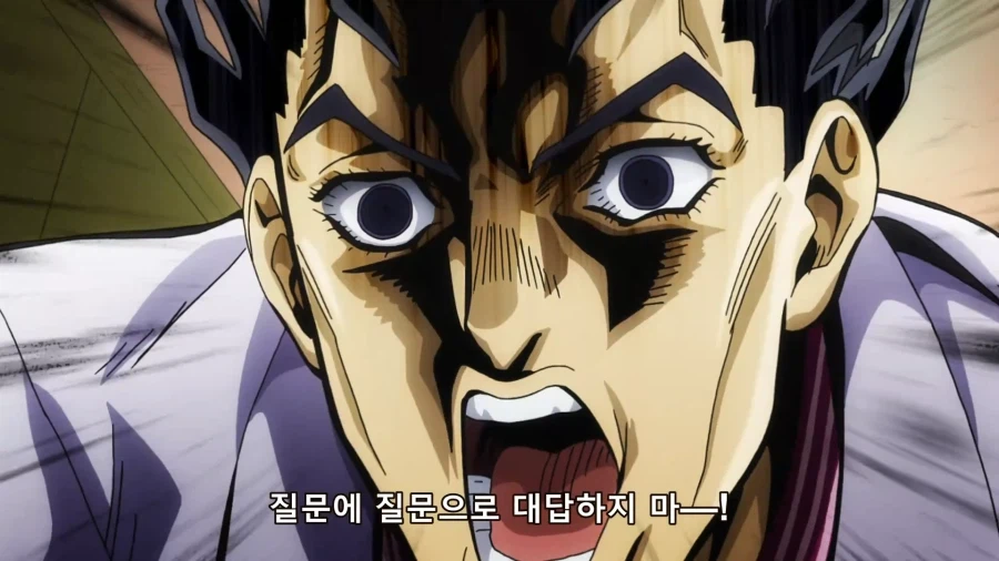 죠죠의 기묘한 모험) 참된 어른(왜곡)_3.webp