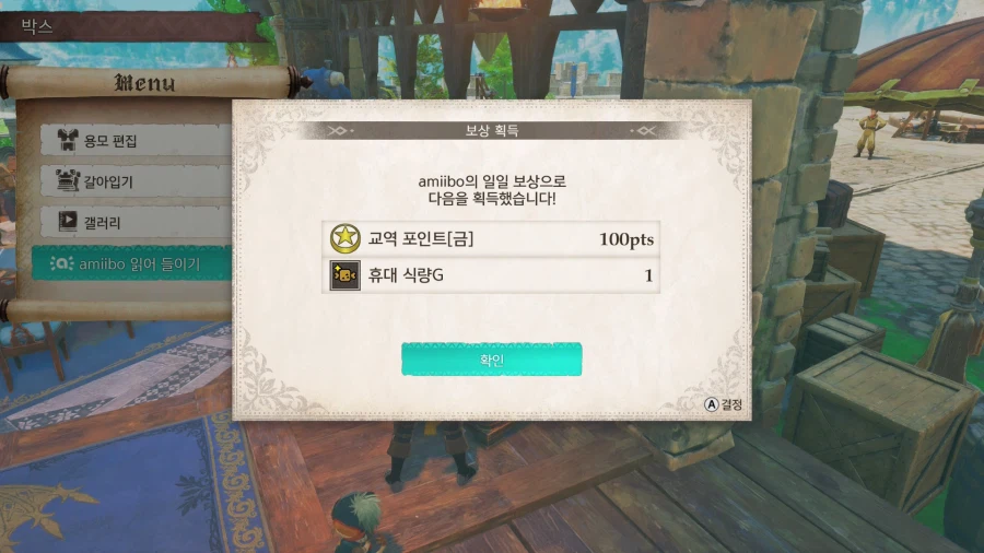 (실물샷, 특전 해금정보) 몬스터헌터 스토리즈 3 신규 아미보 3종_20.webp