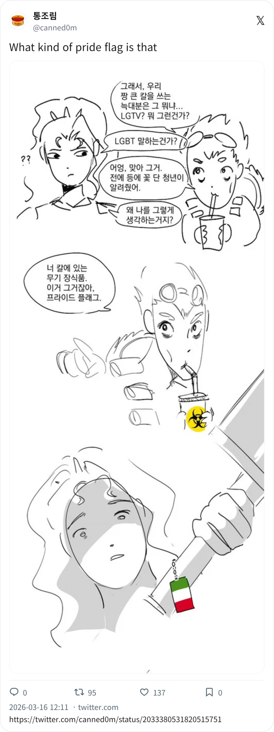 오버워치) 벤데타야 그거 LGBT 그거냐 ?_1.webp