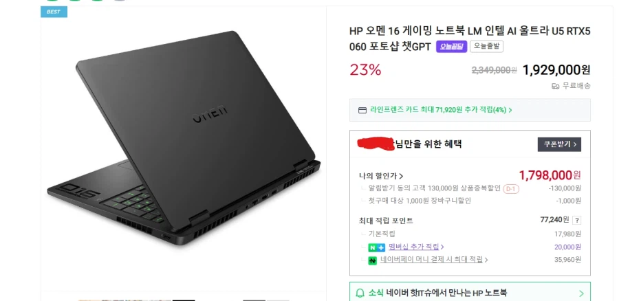 HP OMEN 16 게이밍 노트북 요거 어떤 것 같나요?_1.webp
