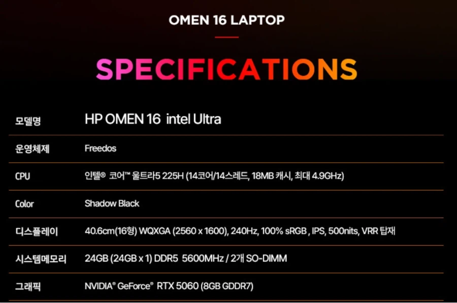 HP OMEN 16 게이밍 노트북 요거 어떤 것 같나요?_3.webp