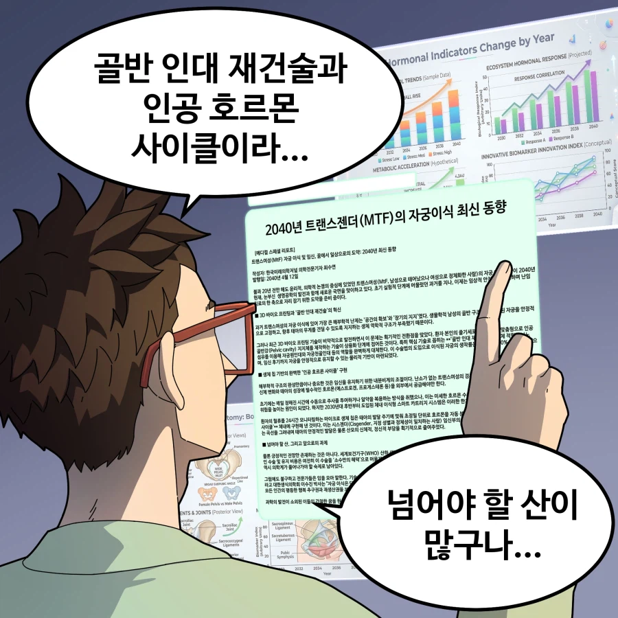 인스타 툰 4컷 만화 '보통의 선' 입니다._7.webp