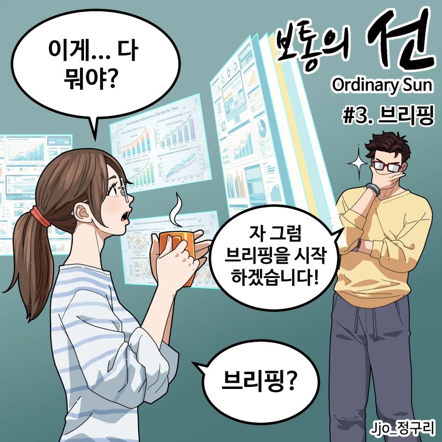 인스타 툰 4컷 만화 '보통의 선' 입니다._10.webp