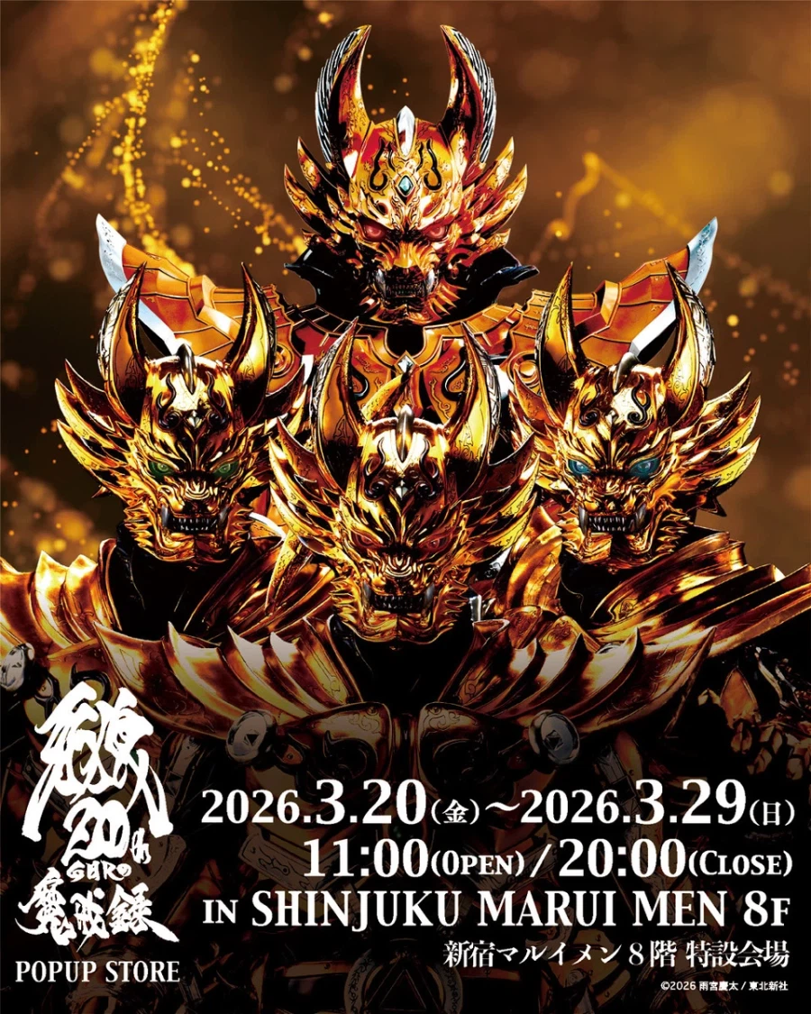 가로 마계록 POPUP STORE 신주쿠에서 개최 결정_1.webp