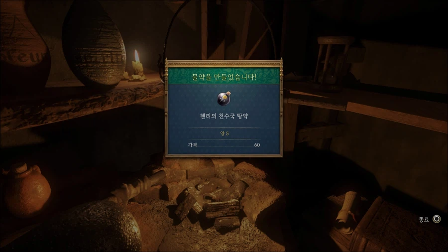 킹덤컴) 유게이들 말듣고 겜 안접은 후기_1.webp