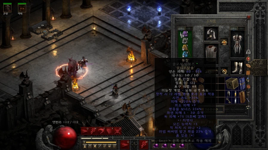 디아2) 드디어 메아리로 갈아탐_1.webp