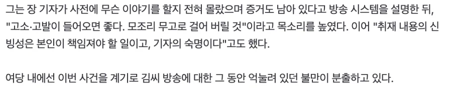 김어준은 추미애 스피커라 절대 못 내 칠 듯_3.webp