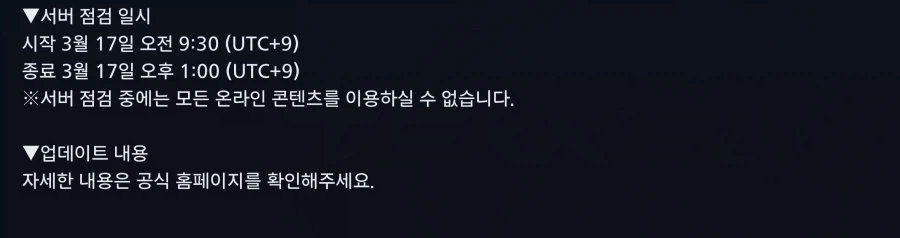 철권8, Ver.3.00.00 업데이트, 서버 점검 예정_2.webp