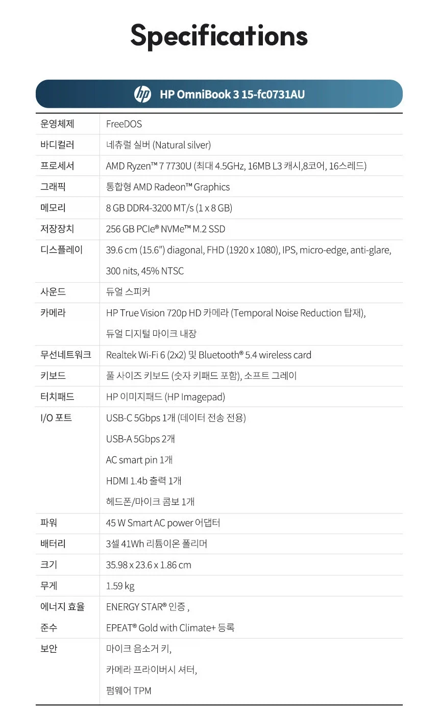 [G마켓] HP 옴니북3 라이젠7탑재 최신 AI 가성비 노트북 최종49만원대_3.webp