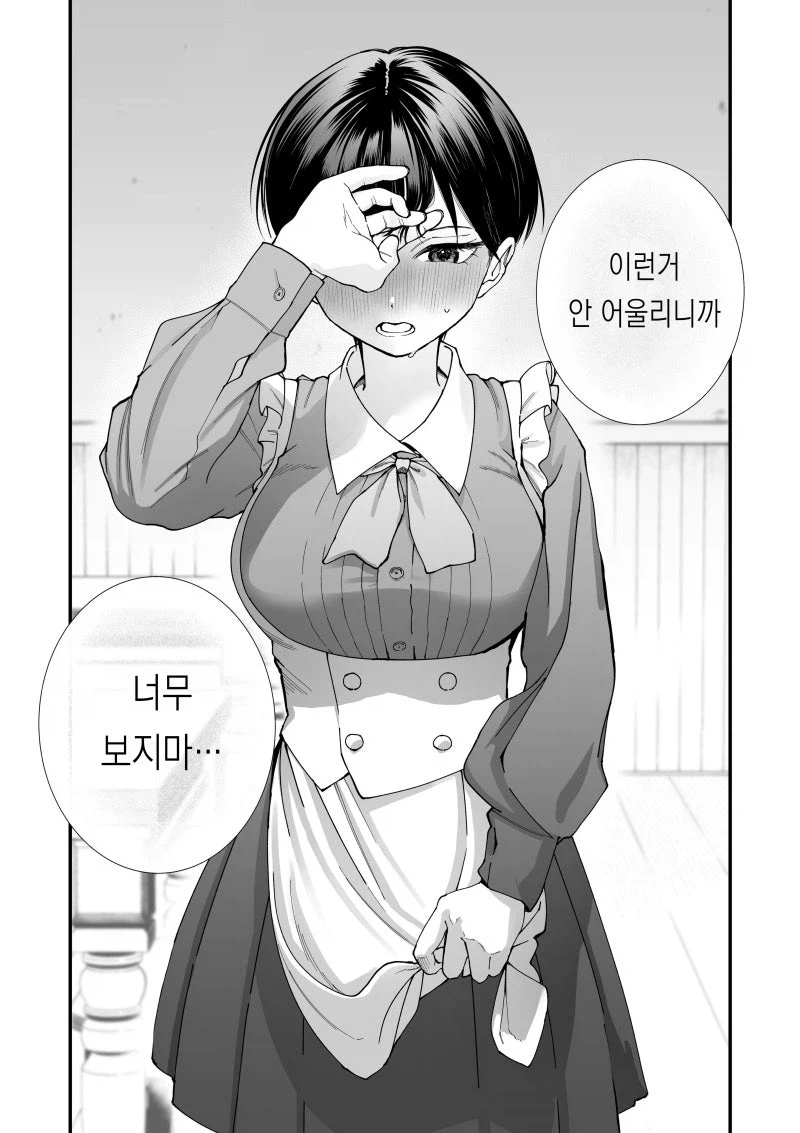 톰보이 여친이 너무 귀여운.manga_6.webp