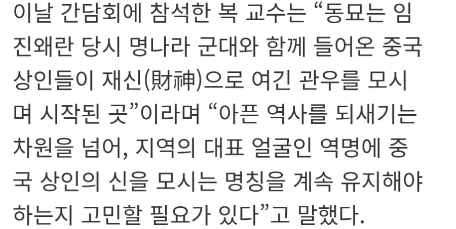 동묘역에 대해 가끔 나오는 의견_2.webp