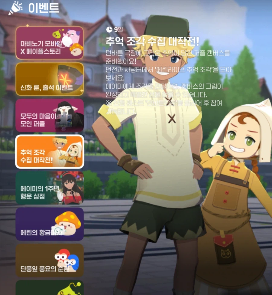 마비m) 이벤트페이지 몰리 왤케 띨빵해보이냐ㅋㅋ_4.webp