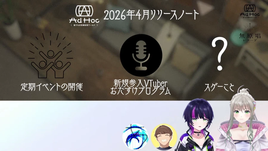 RIOTMUSIC) 무원창 레코드 + AdHoc 발표내용_2.webp