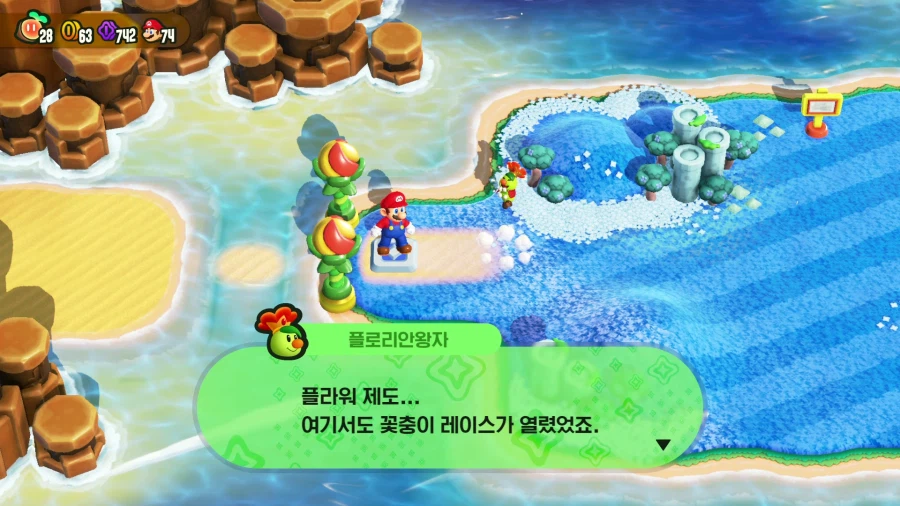 슈퍼 마리오 원더_10.webp