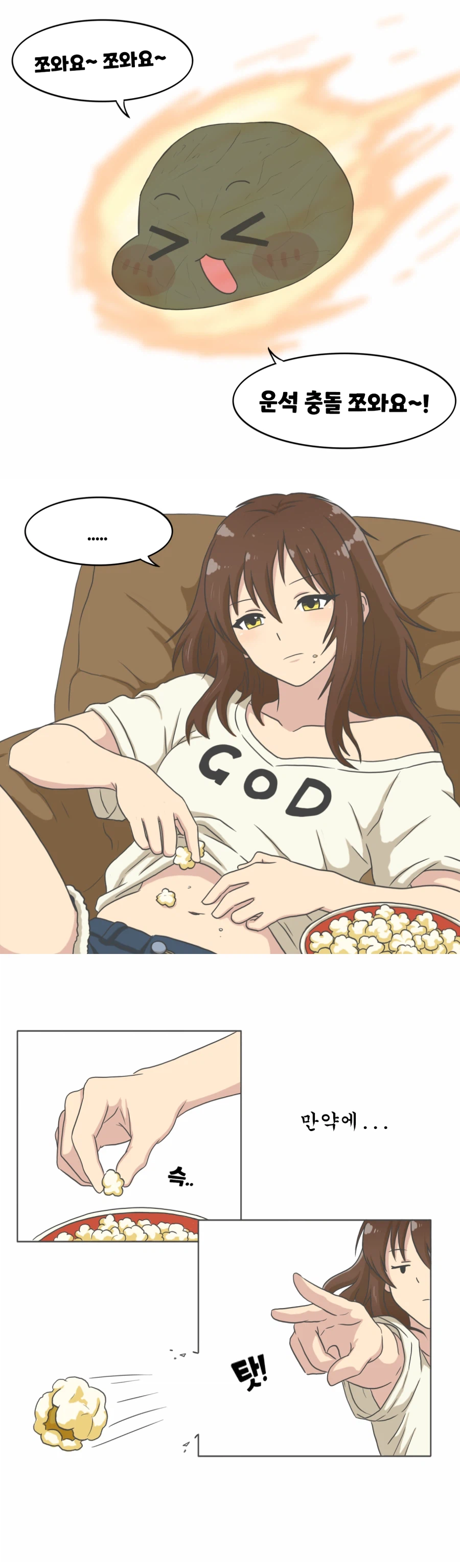 하나의 새 친구 -프롤로그-_2.webp