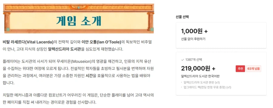 [보드피아] 알렉산드리아 도서관 재고 남았습니다._2.webp