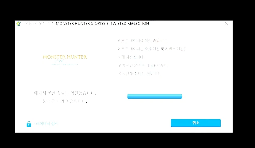 정말 크래시때문에 못해먹겠네요_1.webp