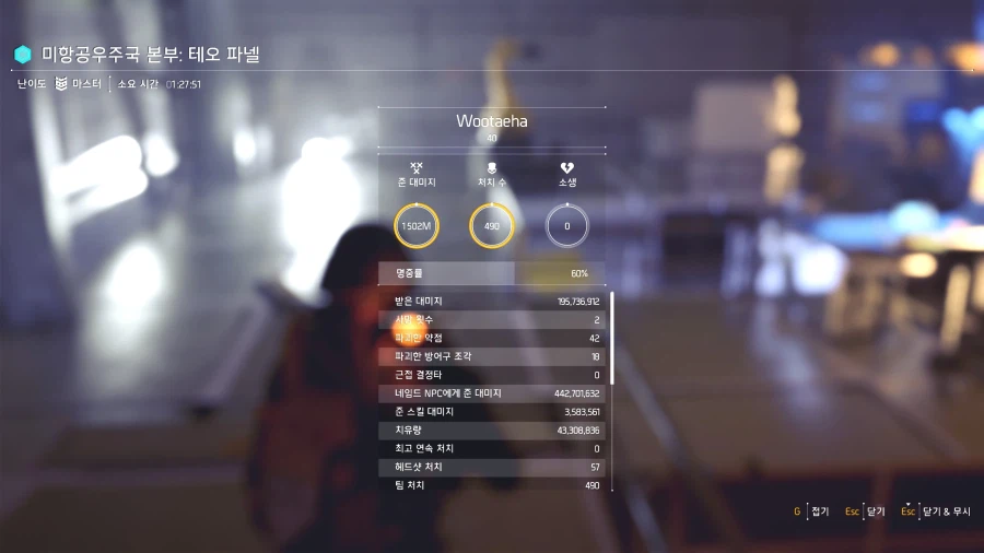 이번에 마스터난이도를 한번 해봤습니다._1.webp