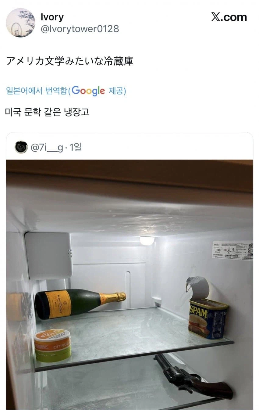미국 문학 같은 냉장고_1.webp