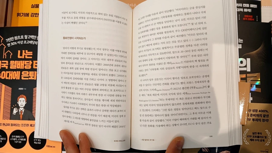 트럼프 이란전쟁 5개국 억지 파병 요구 한국에 입장은?_11.webp