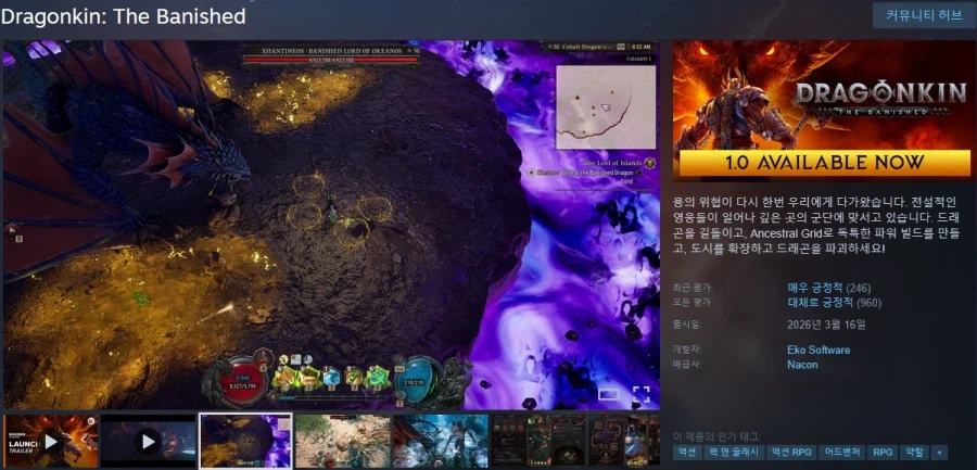 액션 RPG "드래곤킨: 더 배니시드" 정식 출시 트레일러_1.webp