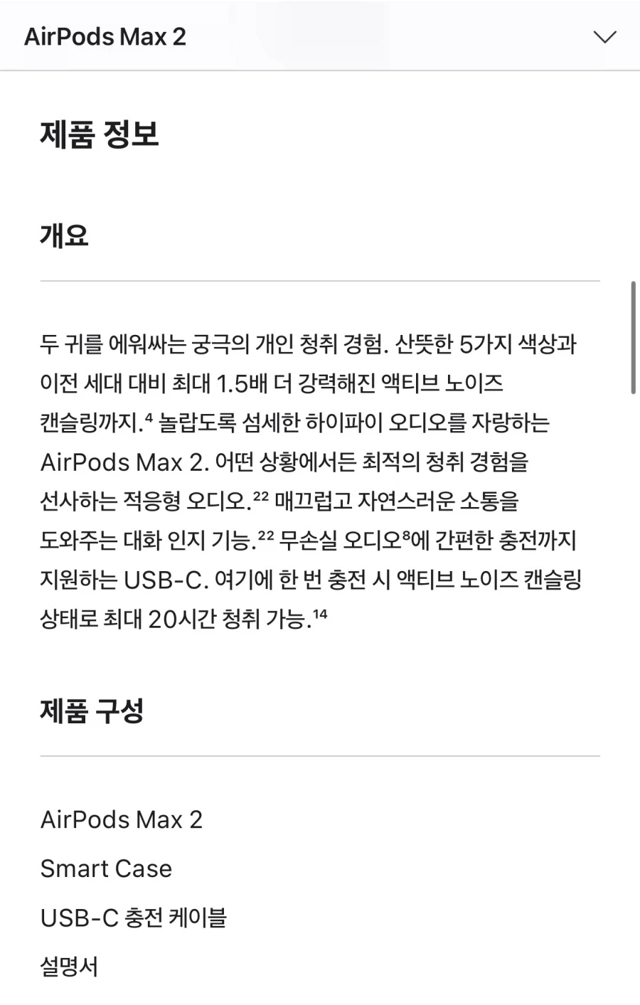 애플 에어팟 맥스 2 공개_3.webp