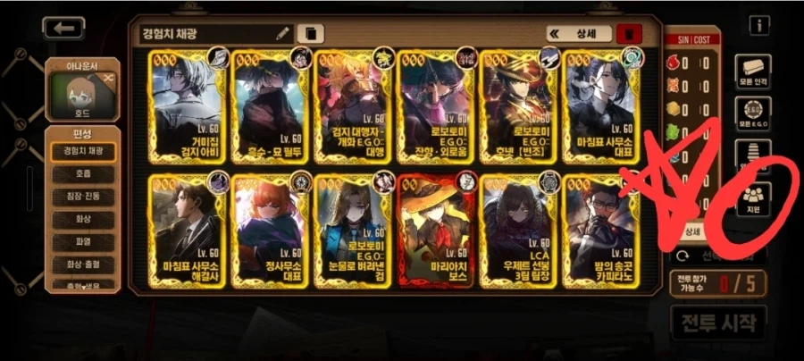 완전 뉴비를 위한 친추/동기화/스킬 관련 설명_5.webp