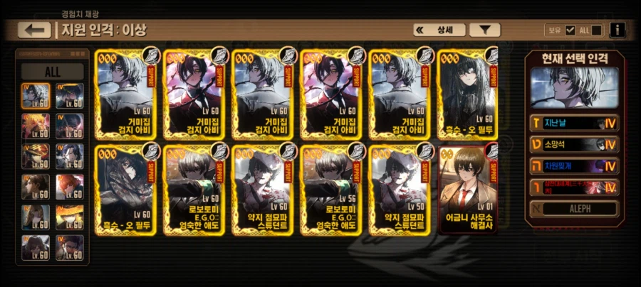 완전 뉴비를 위한 친추/동기화/스킬 관련 설명_6.webp