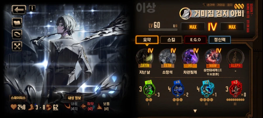 완전 뉴비를 위한 친추/동기화/스킬 관련 설명_7.webp