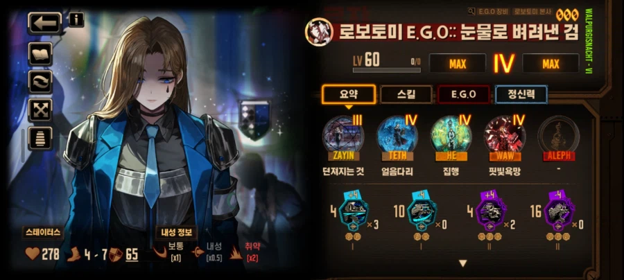 완전 뉴비를 위한 친추/동기화/스킬 관련 설명_8.webp