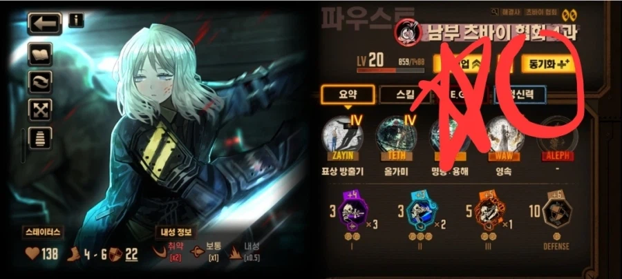 완전 뉴비를 위한 친추/동기화/스킬 관련 설명_10.webp