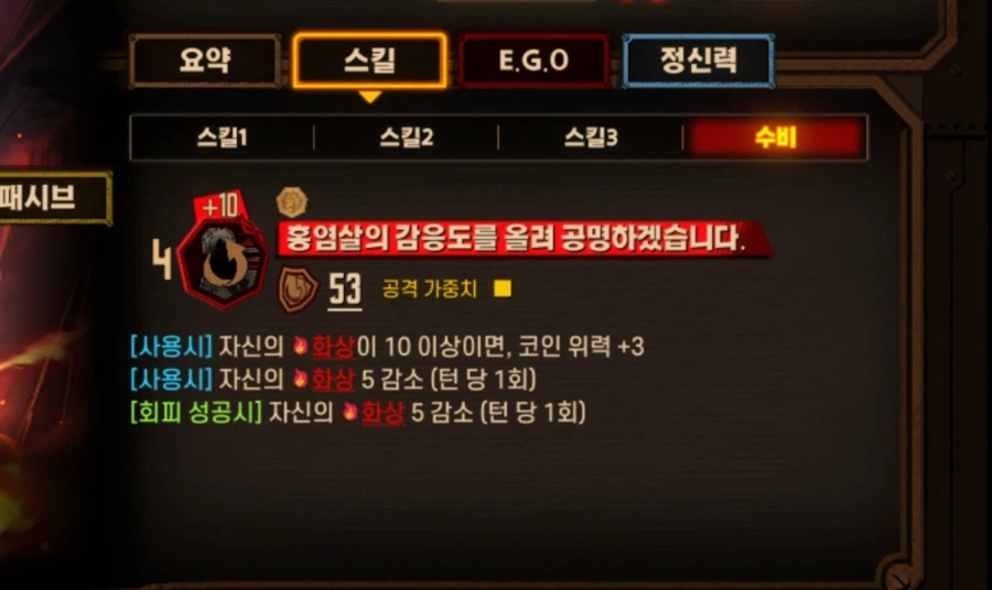 완전 뉴비를 위한 친추/동기화/스킬 관련 설명_17.webp