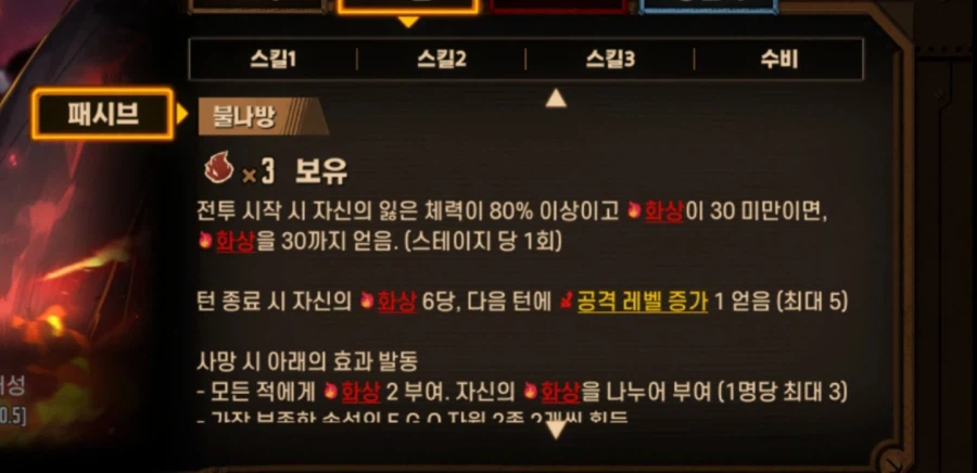 완전 뉴비를 위한 친추/동기화/스킬 관련 설명_18.webp