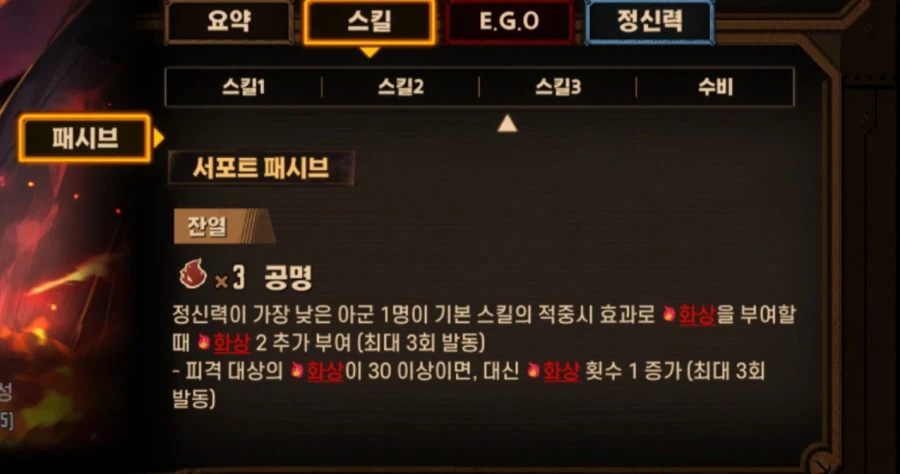 완전 뉴비를 위한 친추/동기화/스킬 관련 설명_19.webp