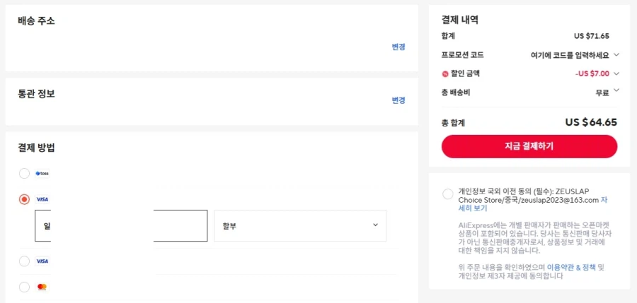 [알리] 제우스랩 포터블 FHD 18.5인치 Z18S 64.65 달러_2.webp