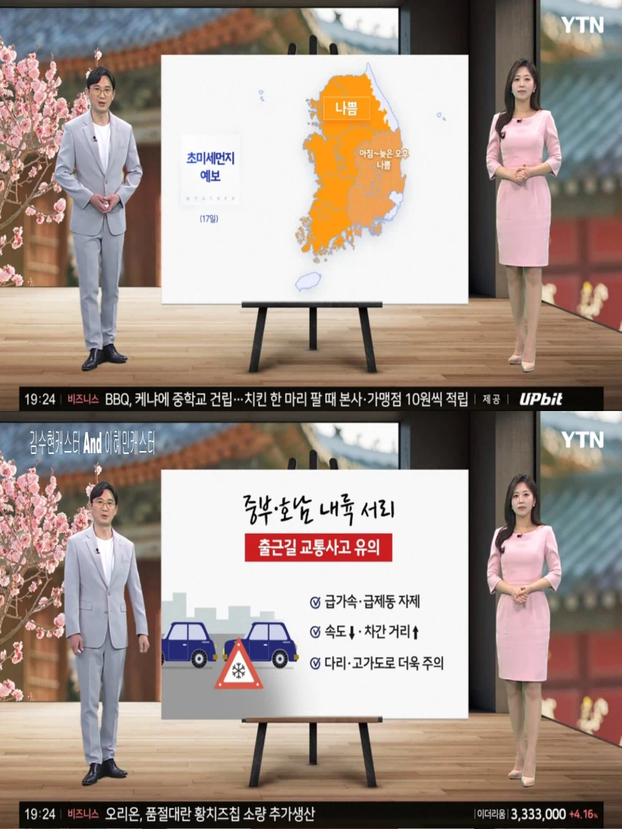 내일, 큰 일교차 유의(초미세먼지 나쁨, 대체로 맑음)_8.webp